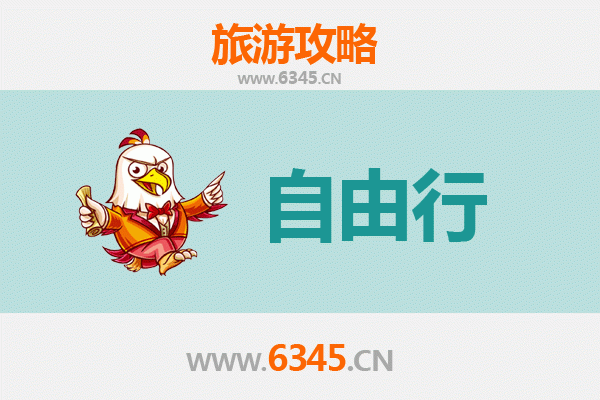 杭州拱墅出发潮汕自由行攻略：美食文化与海滨风情之旅