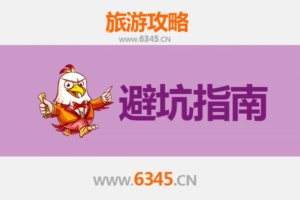 杭州拱墅旅游全攻略：资深博主亲授几大忠告与须知