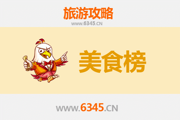 杭州拱墅美食排行榜前十名：资深博主带你吃遍运河风味