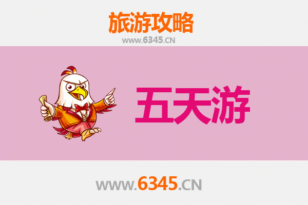 杭州拱墅五天四夜深度游攻略及预算指南