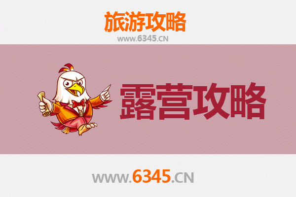 杭州拱墅周边露营胜地全攻略：自然与城市的完美交融